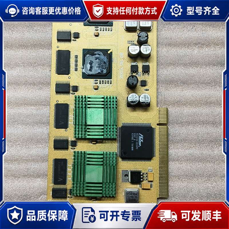 议价PLX PC16152 PCI并口扩展卡可维修