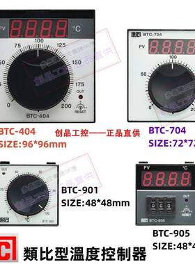 BrainChild BTC-404 402 BTC-901 905 704 -9100 温度控制器