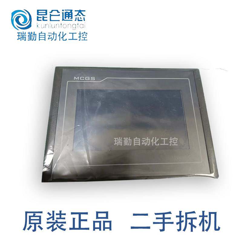 昆仑通态TPC7032KW/KT/KI/KG/GI/7062TI/7063H/7032KX 二手