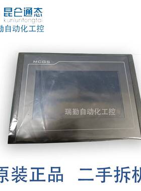 昆仑通态TPC7032KW/KT/KI/KG/GI/7062TI/7063H/7032KX 二手