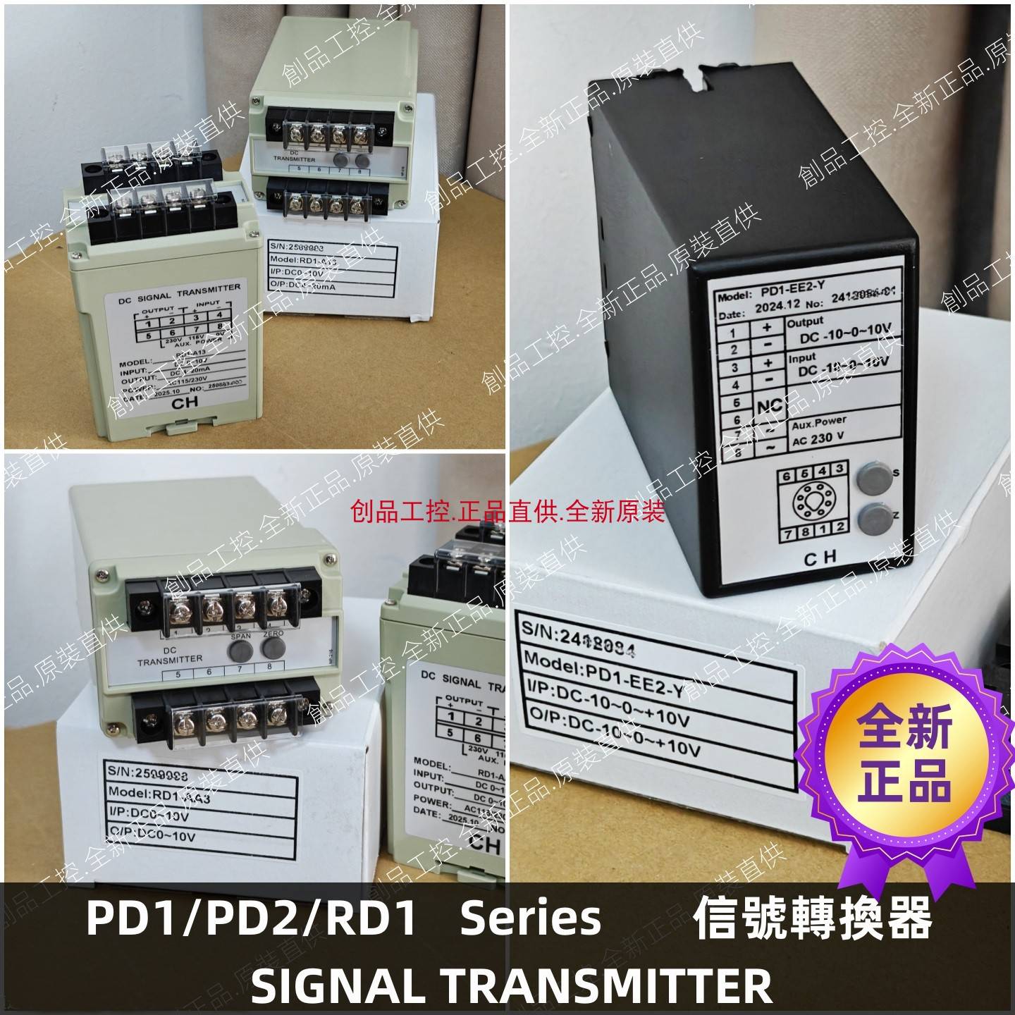 RRP-1513信号转换器 RW-12-3111 RQ-33-3121 RD1-A13 CHITAI