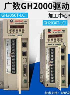 广数驱动器GH2000/GH2050/GH2075总线GSK25IM加工中心