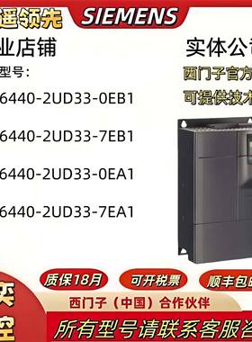 西门子MM440变频器 6SE6440-2UD33-0EB1