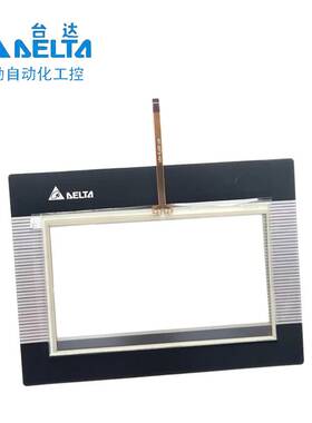 台达DOP-B07SS411/DOP-B07S410触摸屏外屏触摸板保护