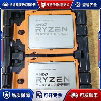 议价amd 线程撕裂者 3960x可维修