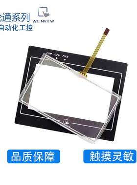 威纶通MT505TV5WV/MT505TV5EV/MT6050IV2WV/1WV触摸板保