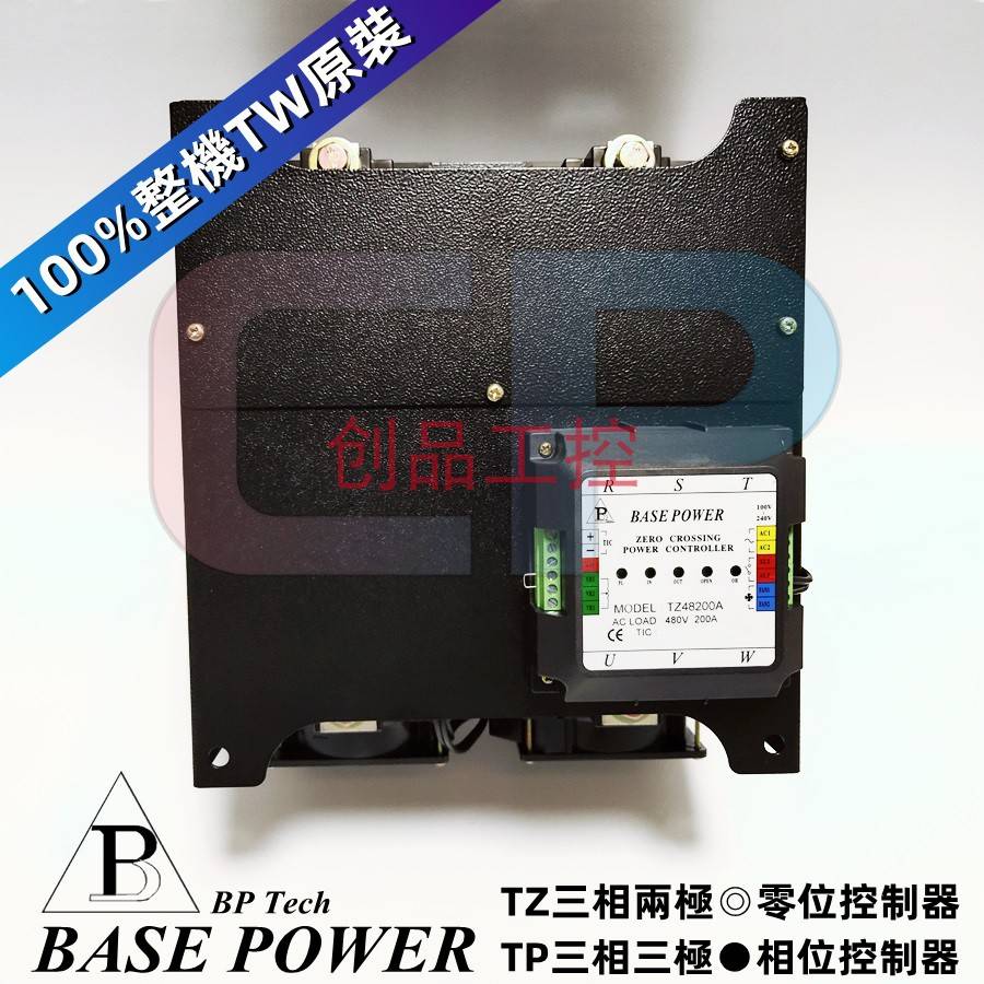 臺灣 BASEPOWER TP48300A  TP48200A TP48400A  TZ48200A 控