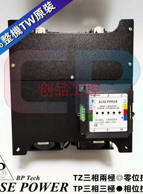臺灣 BASEPOWER TP48300A  TP48200A TP48400A  TZ48200A 控