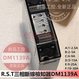 03011 DM1249 DM0745A 轉換 3點繼線檢知器 DM1139A