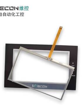 维控4.3寸LEVI430T/LEVI430LC/LEVI2043T触摸板保护膜