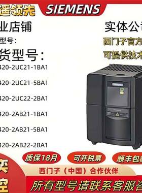 西门子变频器6SE6420-2UC21-1BA1