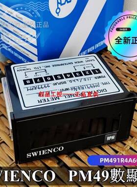 SWIENCO PM490R RPM转数表 PM491 PM492V 计数器SAINTWIEN