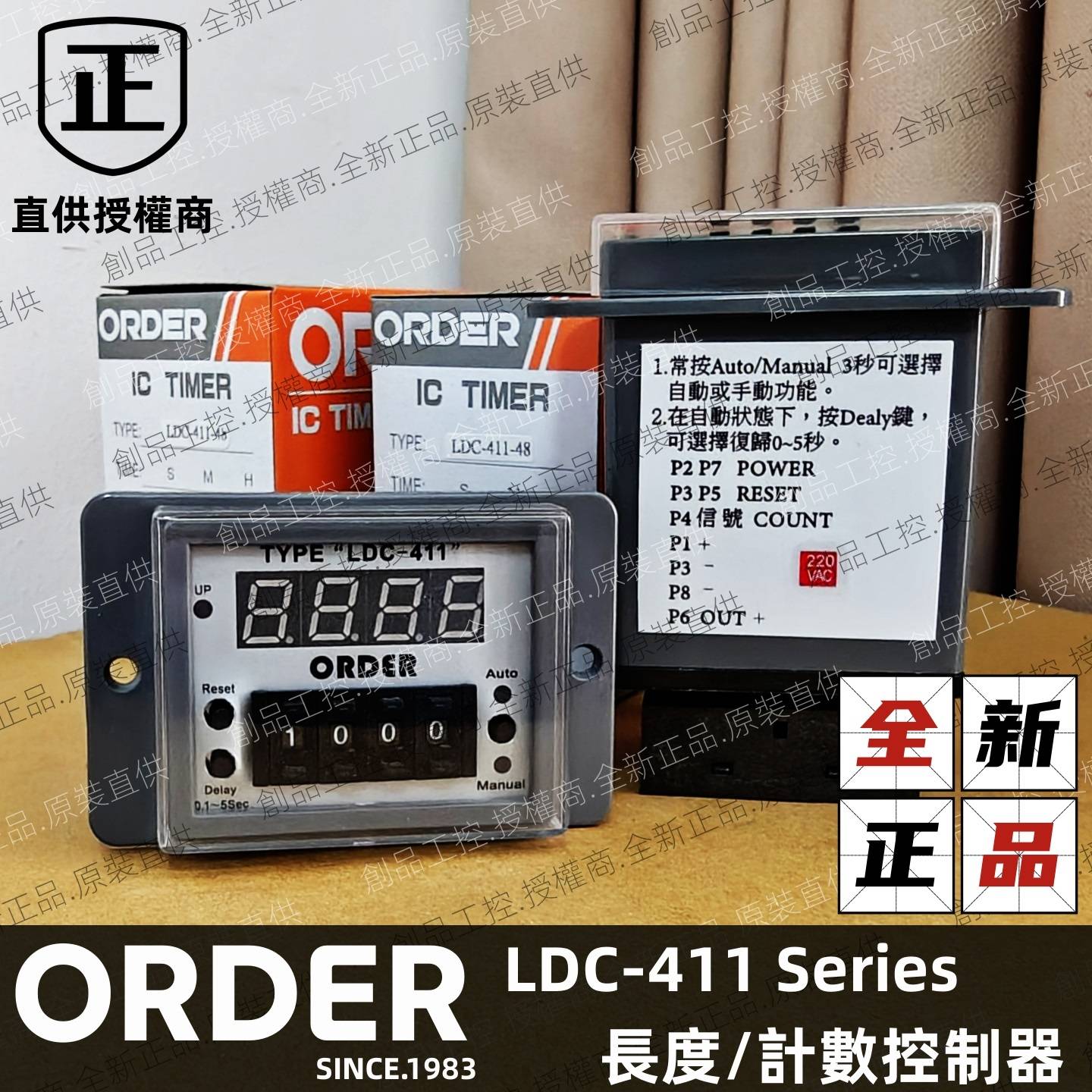 台湾ORDER TYPE LDC-411-48计数器LDC-YI LDT-511-2 NT-411