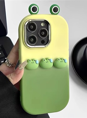 渐变立体青蛙适用于苹果17Air手机壳16promax/iphone15/14pro全包xsmax女13pro12防摔11pro7/8plus镜框保护套