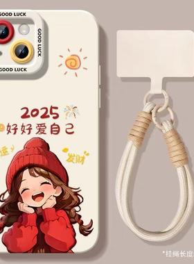 新年幸运女孩适用于苹果17Air手机壳16promax/iphone15/14全包xsmax13proxr女12mini/11pro7/8plus天使保护套