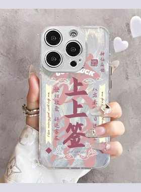 羽纱上上签适用于一加ACE6手机壳一加ACE5/3/2v新款oneplusace竞速一加15/13T12保护套1+11女10pro/9/8羽纱