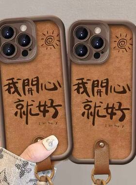 我开心就好适用于oppoA6GT手机壳A11/2m32/35/36/55k11x10pro/9s/12x女款R17/15保护套A97/95/93/83/9x高竹