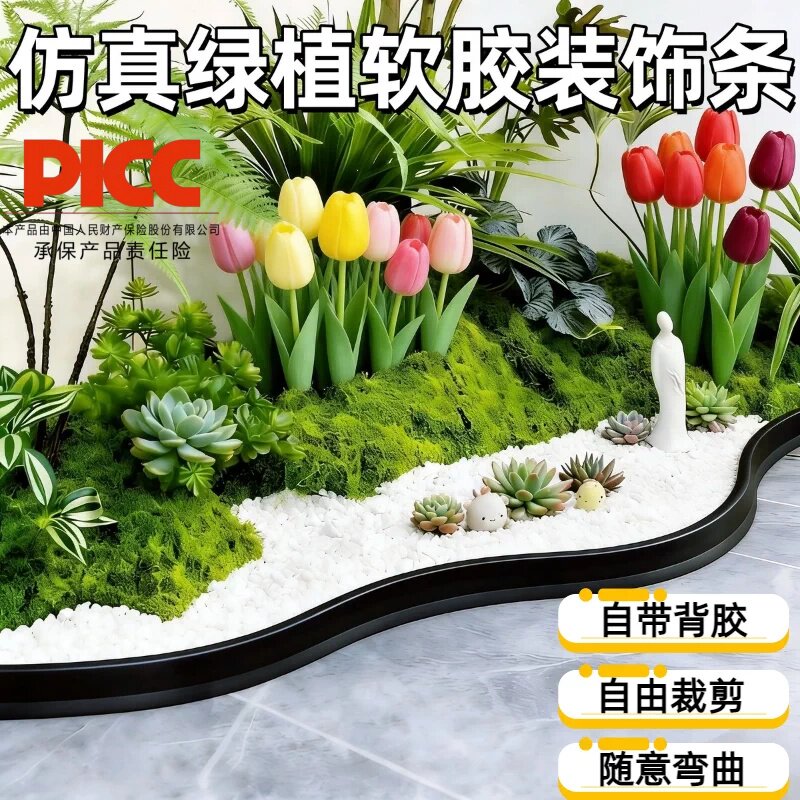 自粘挡土板庭院植物景观阳台室内绿植造景围挡装饰条围栏栅栏围边