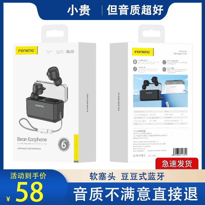 蜂能入耳式豆豆迷你小巧蓝牙耳机好音质软塞无线佩戴舒适蓝牙耳机