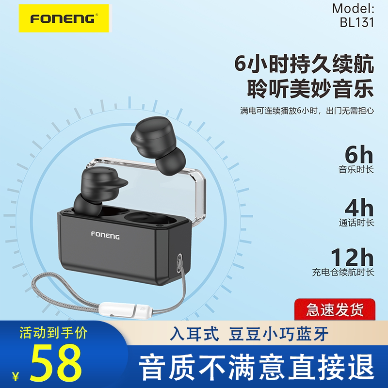 蜂能豆豆式蓝牙耳机软塞无感入耳式迷你便捷无感携带便捷蓝牙耳机