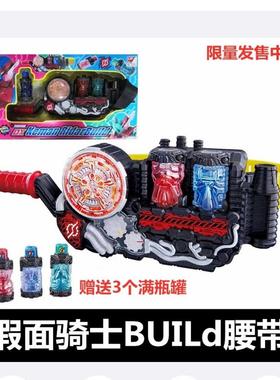 假面骑士创骑腰带国产现货buil时王DX变身兔子驱动器满瓶饮料能量
