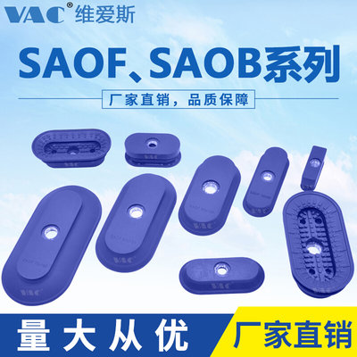工业气动配件机械手真空吸盘椭圆形SAOF/SAOB/80X40X90X30 30*60