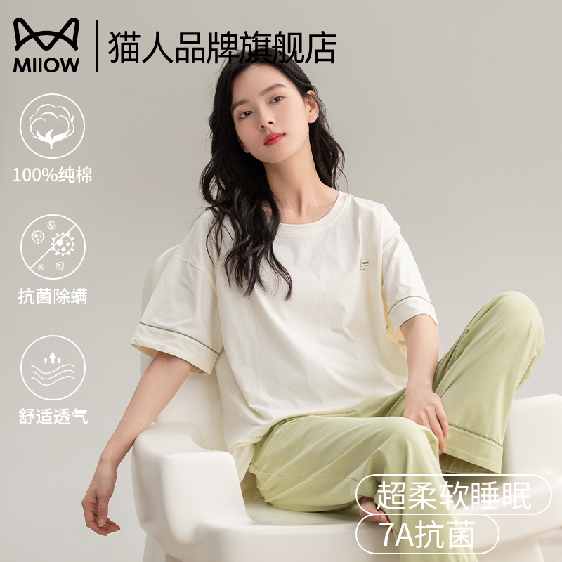猫人纯棉睡衣女士夏季2025新款