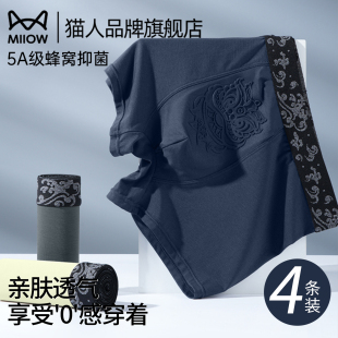 国风抗菌无痕四角短裤 猫人男士 2025新款 纯色透气按摩裆平角裤 内裤