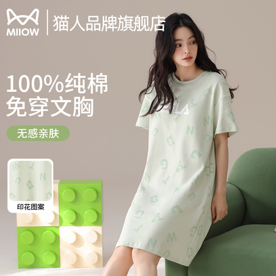 猫人纯棉睡裙女士夏季带胸垫短袖