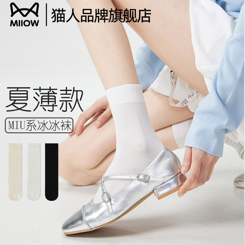 猫人冰冰袜子女夏季薄款
