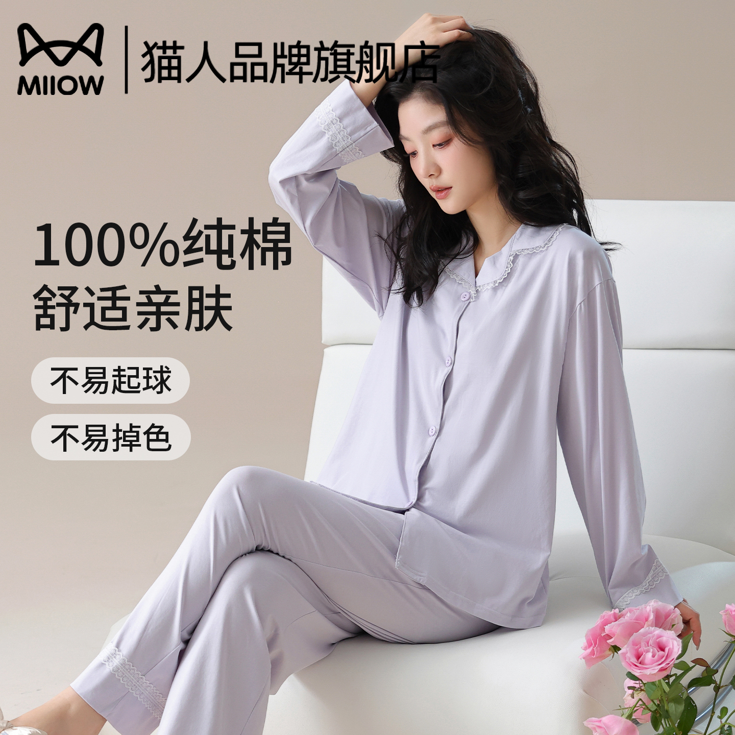 猫人睡衣女士春秋款纯棉长袖