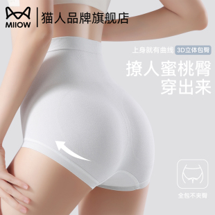 高腰收小肚子立体无压美体塑身内裤 猫人无痕收腹提臀裤 女2025新款