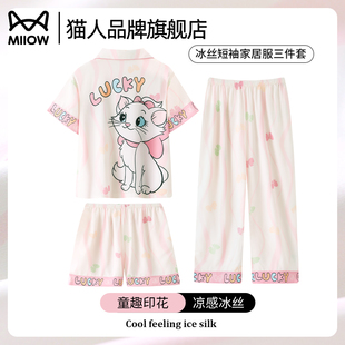 猫人儿童卡通冰丝睡衣三件套女童夏季 短袖 家居服可爱动物印花套装