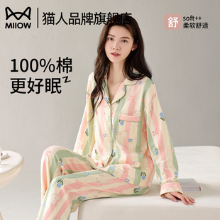 秋季 猫人睡衣女2025新款 100%棉家居服套装 春秋款 可外穿 纯棉长袖