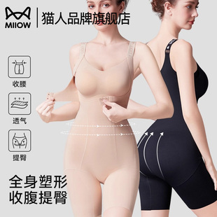 紧身无痕体雕美体衣 猫人连体塑身衣女收腹束腰提臀免穿文胸后脱式