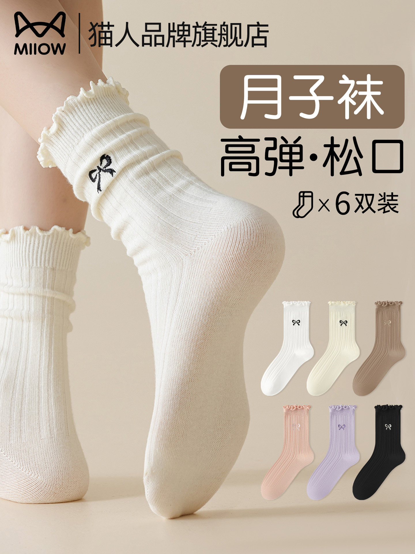 猫人孕妇月子袜子女春秋季产妇松口不勒脚新款睡眠专用堆堆长棉袜