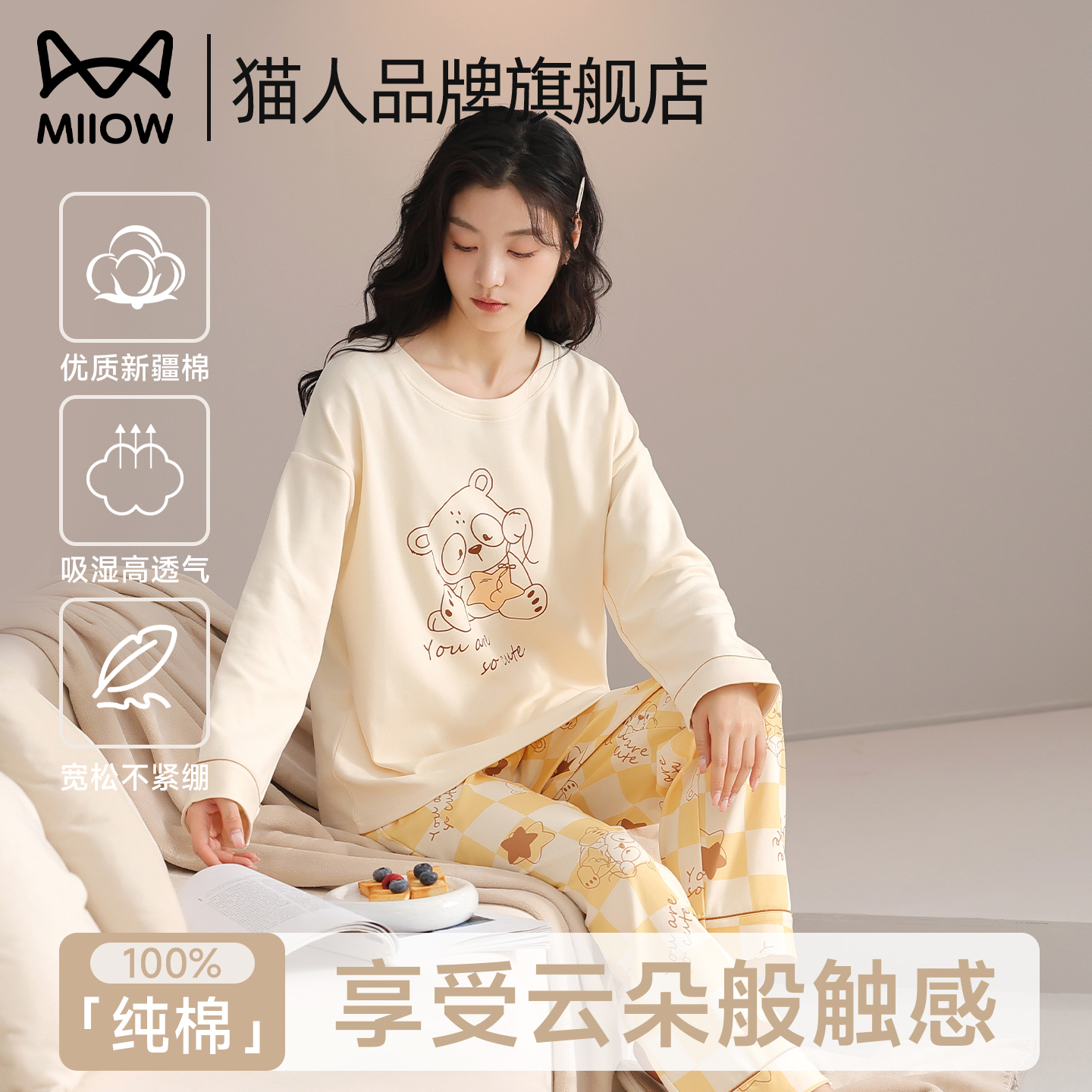 猫人纯棉睡衣女长袖家居服春秋季