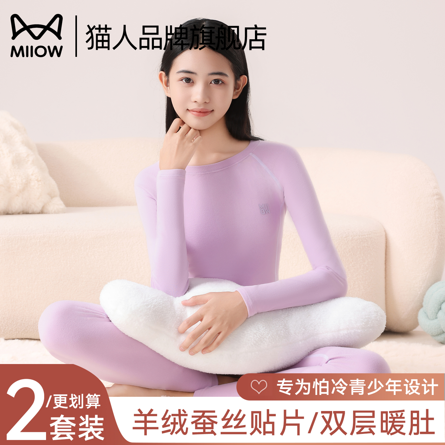 猫人青少年秋衣秋裤套装保暖内衣