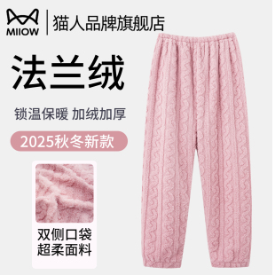 女士冬季 家居裤 加绒加厚保暖裤 珊瑚绒大码 2025新款 猫人法兰绒睡裤