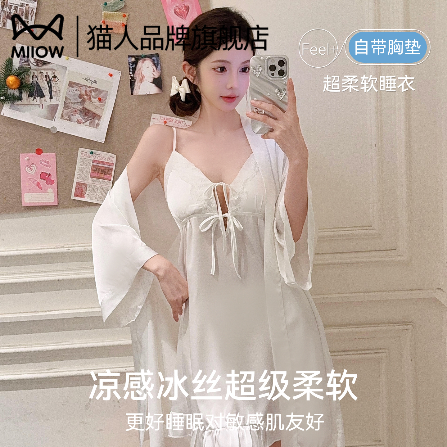 猫人夏季冰丝睡袍套装