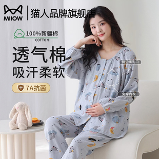 猫人月子服睡衣女款 2025新款 纯棉带胸垫孕妇产后哺乳服家居服套装