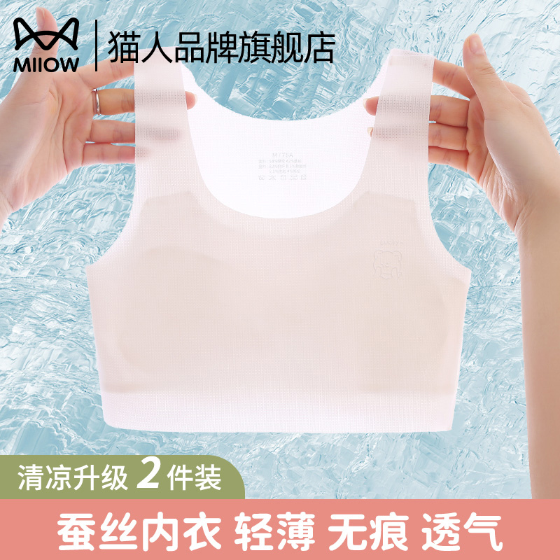 猫人少女一阶段发育期学生背心运动透气防凸点无痕大童少女文胸