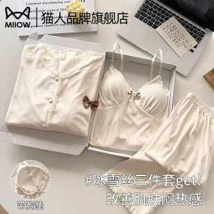 猫人吊带睡衣女带胸垫2025新款 春秋夏女士冰丝家居服蕾丝三件套