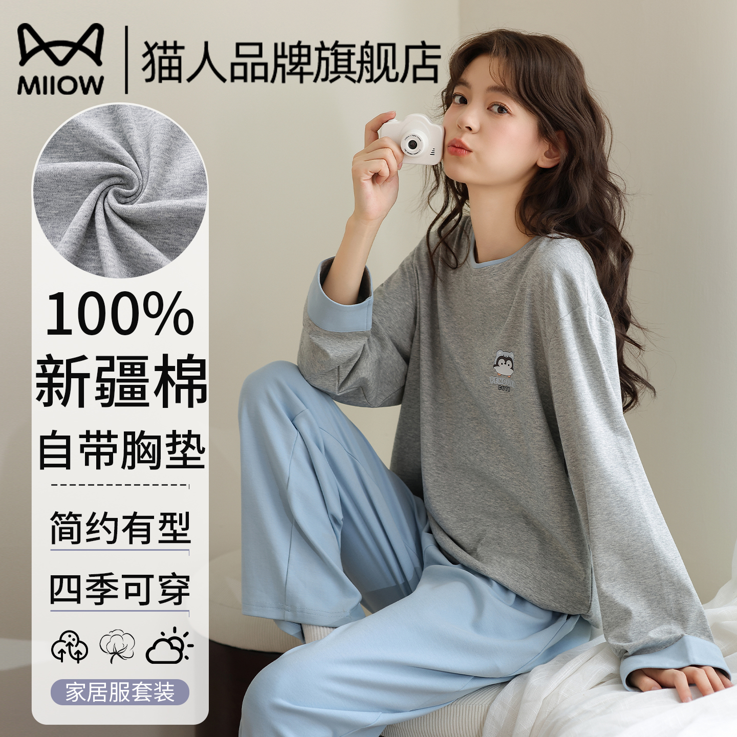 猫人纯棉睡衣女春秋季家居服套装