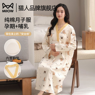 带胸垫待产裙孕妇睡衣女款 猫人纯棉月子服夏季 孕期哺乳期家居服
