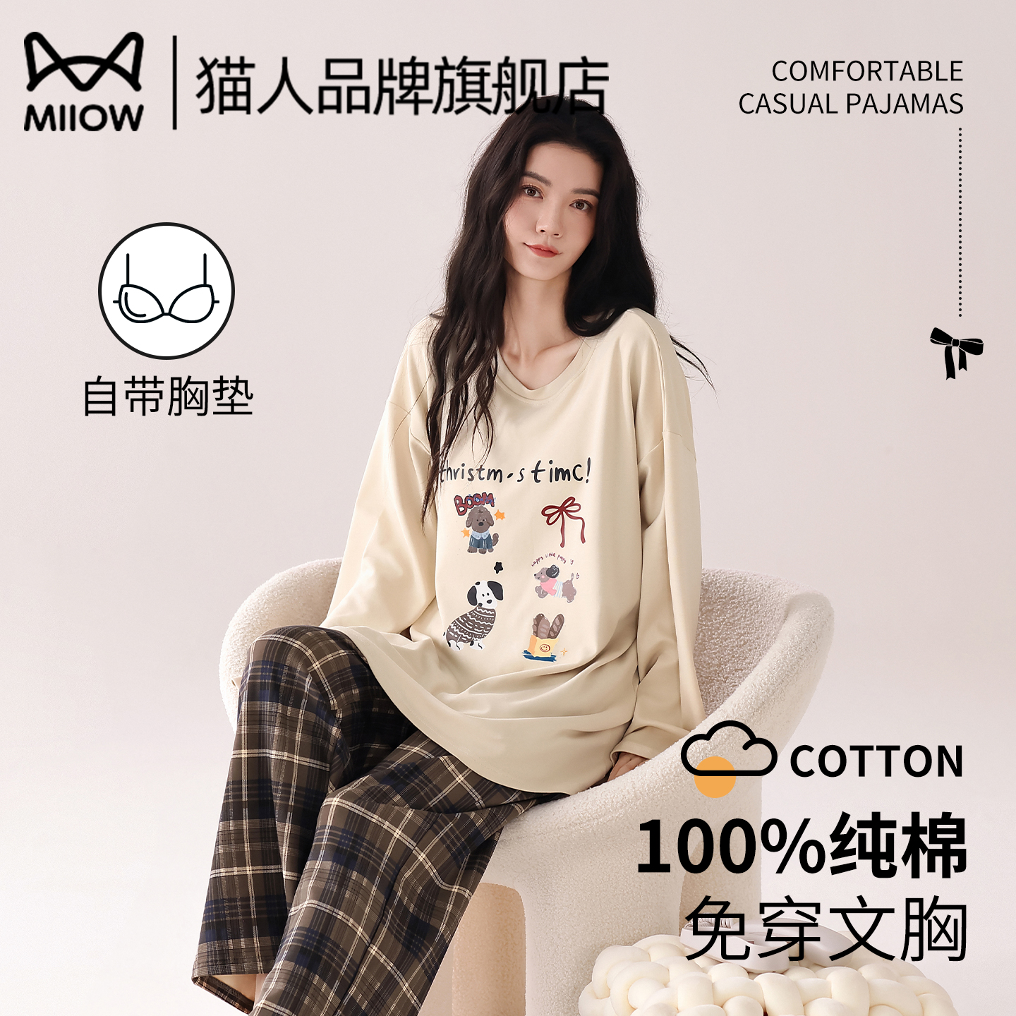 猫人带胸垫纯棉长袖睡衣女款春秋季2025新款卡通可外穿家居服套装
