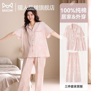 猫人睡衣女款纯棉2025新款夏季薄款短袖三件套高级感家居服套装