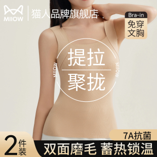 猫人保暖背心女带胸垫文胸一体2025秋冬新款 内搭打底吊带秋衣上衣