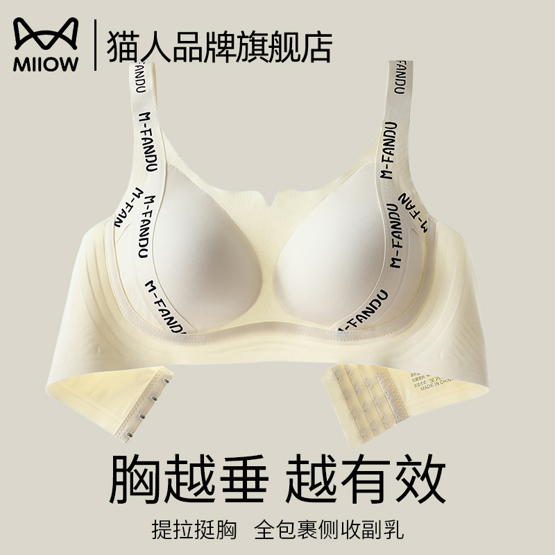 猫人内衣女大胸显小全罩杯薄款收副乳防下垂塑形大码防震运动文胸