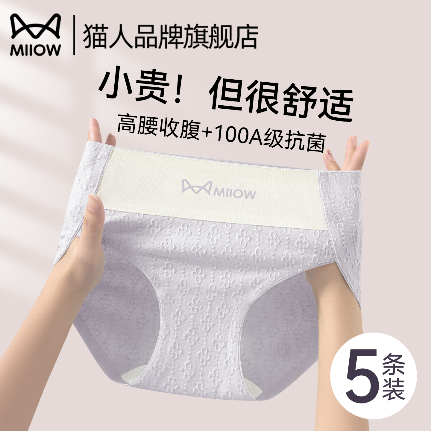 猫人内衣官方旗舰店正品女士内裤